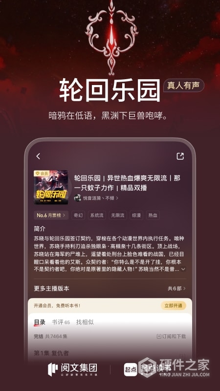 起点读书