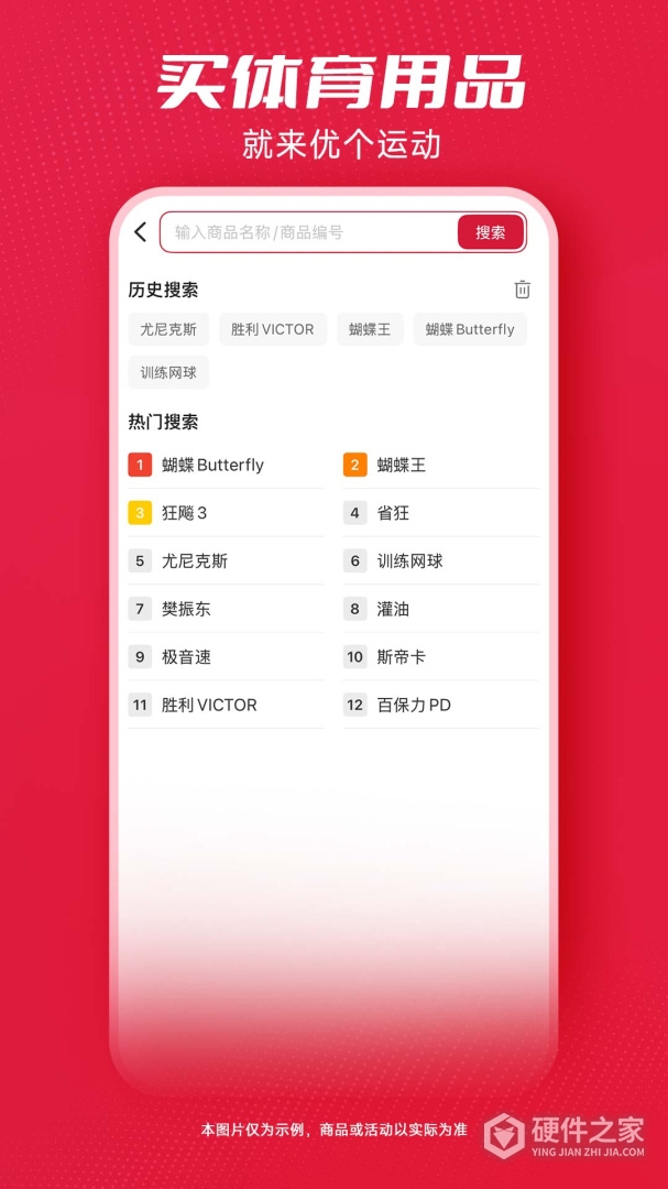 优个运动