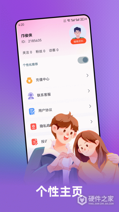 伴你最新版