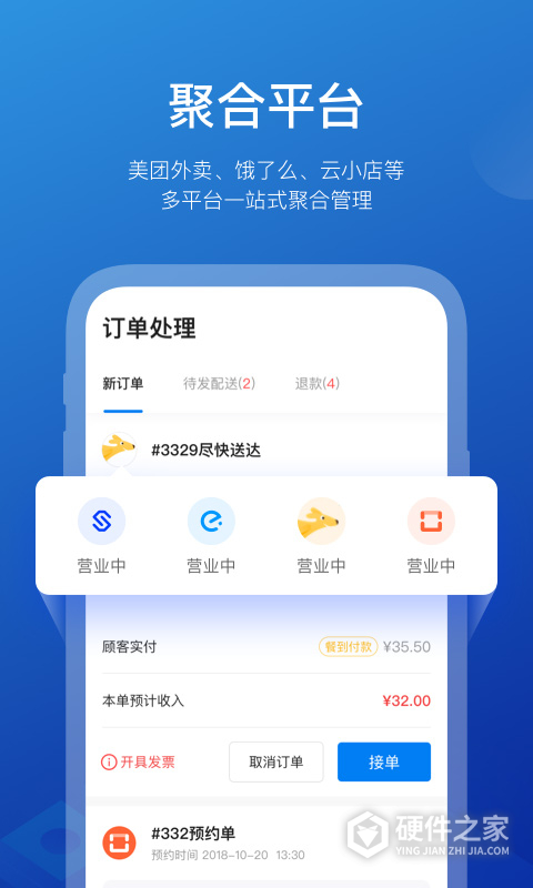 商有云管家