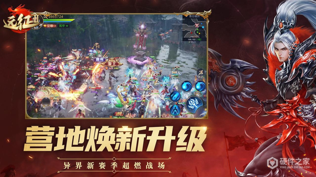 远征2