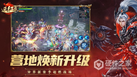远征2
