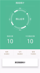 舒尔特训练