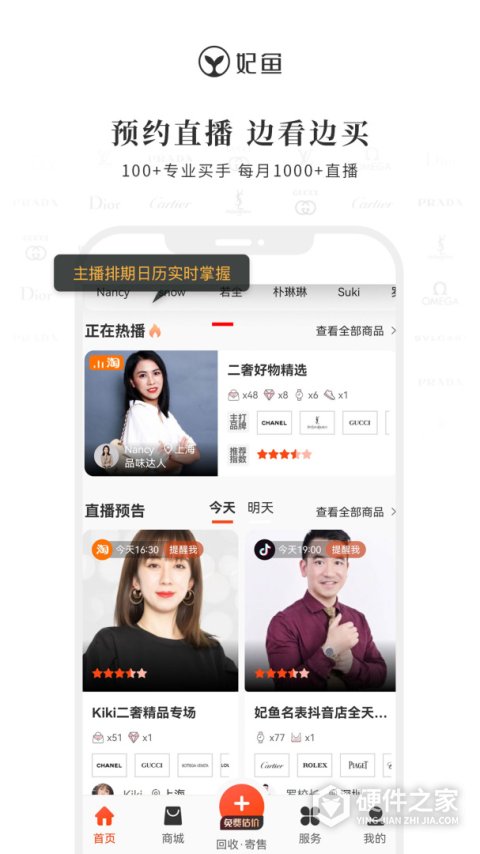 妃鱼手机版