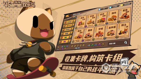 欢乐斗