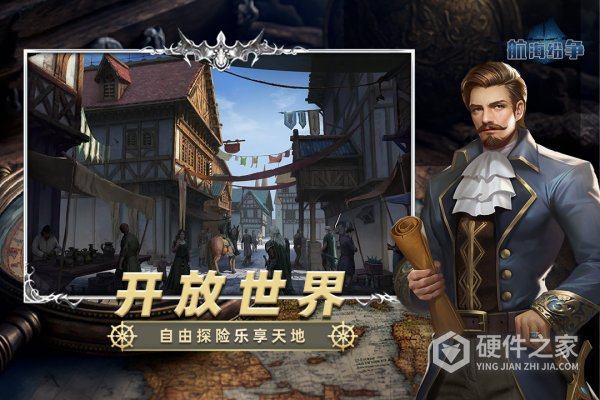 航海纷争4399版