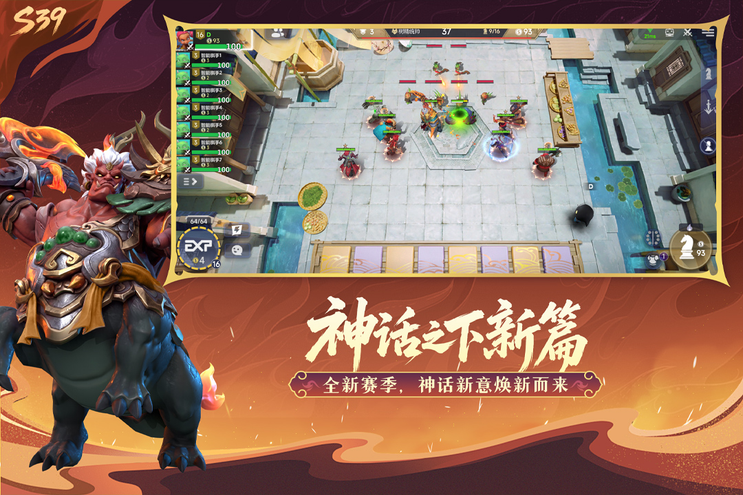 多多自走棋体验服