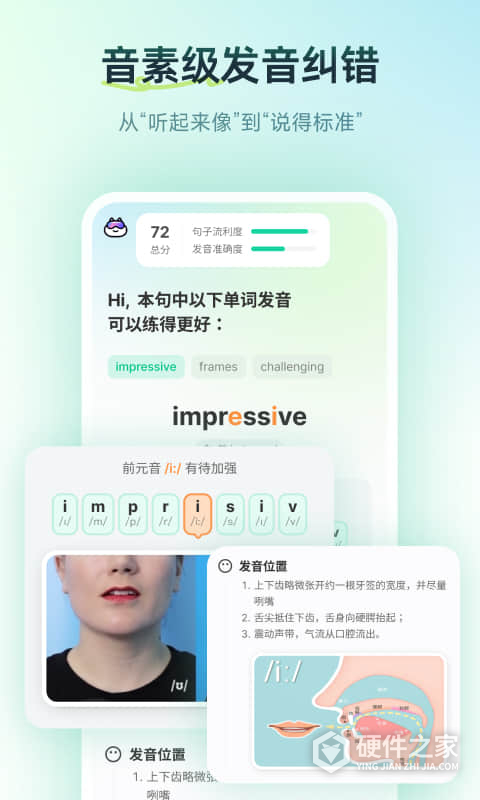扇贝口语