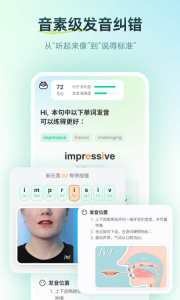 扇贝口语