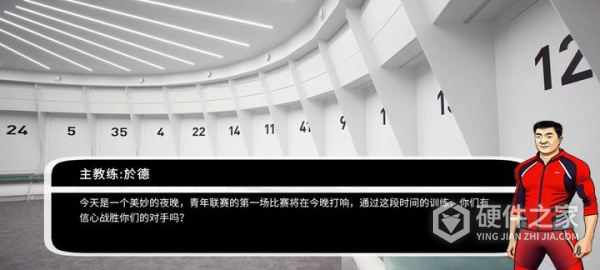 职业足球生涯正式版