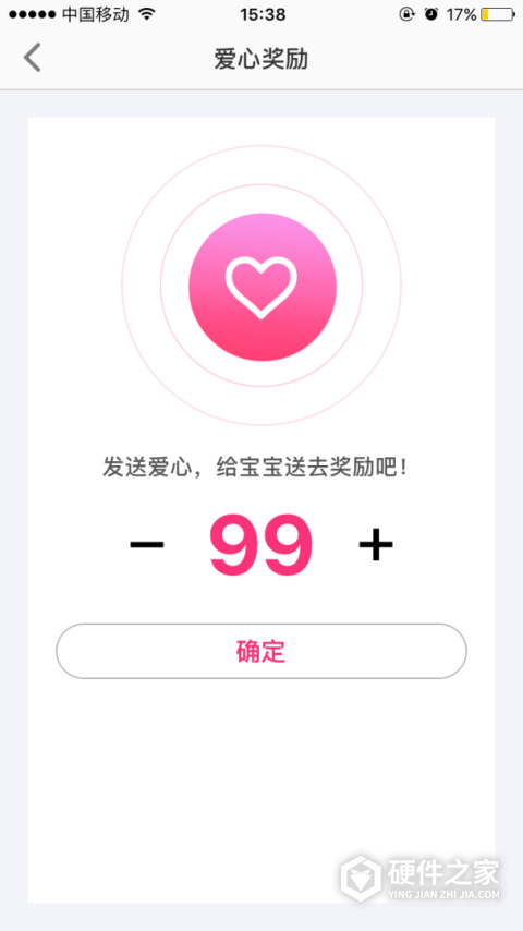 智天使app