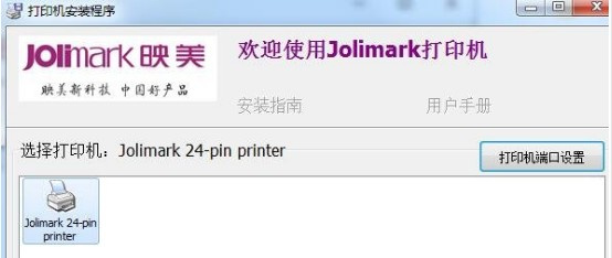 映美CP9000K+ for win7/8/10 32bit