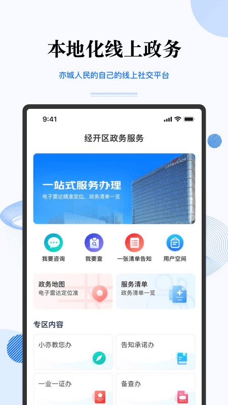 尚亦城最新版