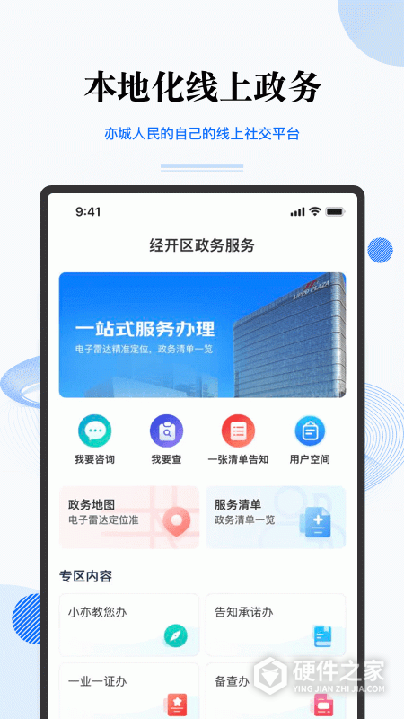 尚亦城最新版