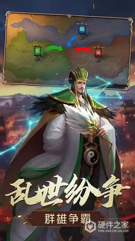 三国志名将传（开局送名将）