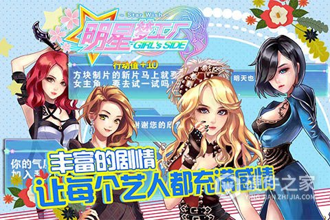 明星梦工厂最新版