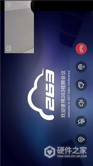 263视频会议app