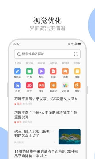 联想浏览器App