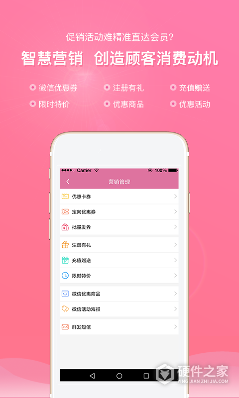 店来客美业通app