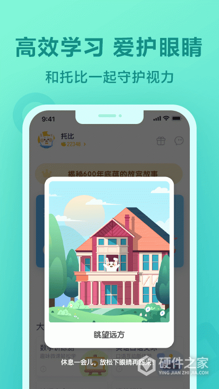 一起作业app