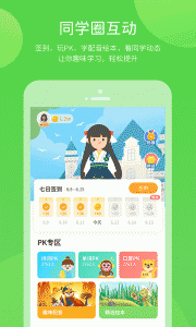 孩有为