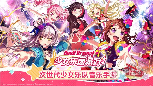 梦想协奏曲少女乐团九游版