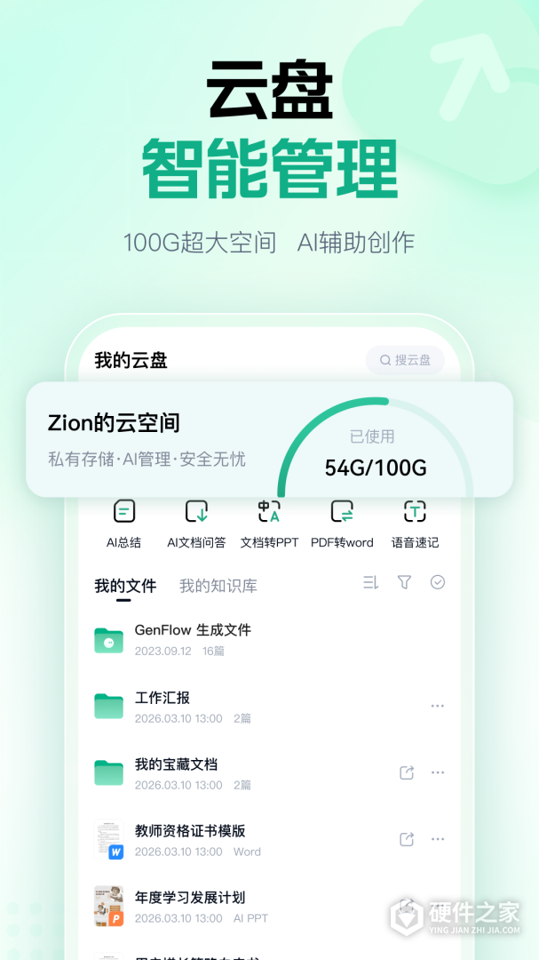百度文库