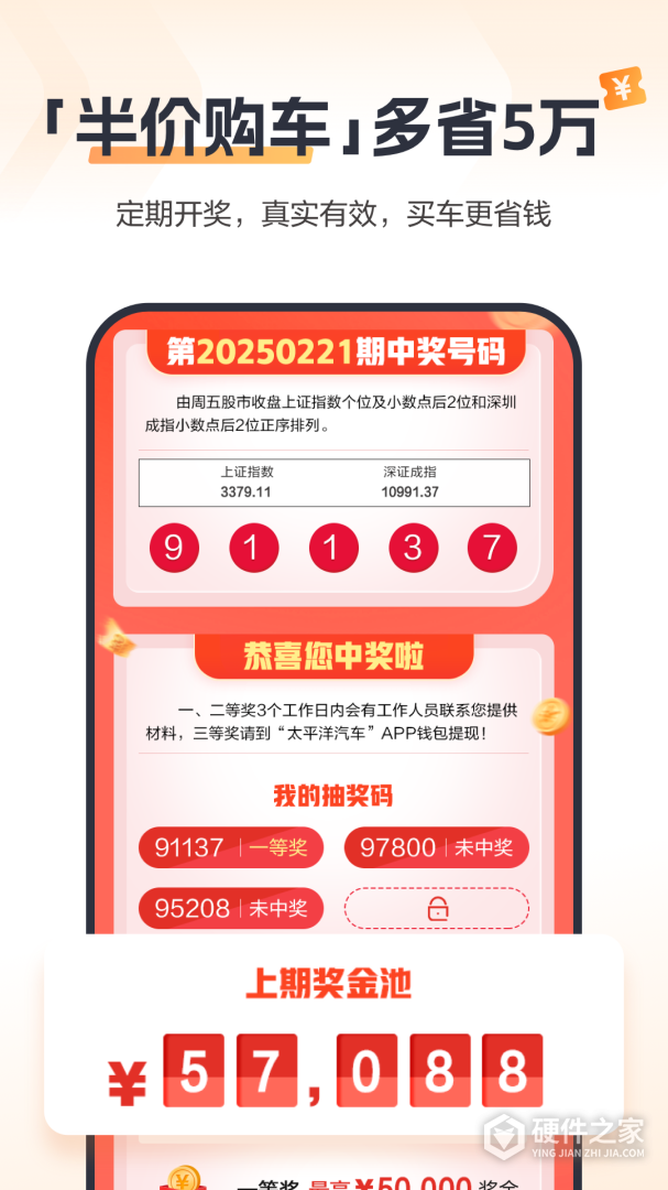 太平洋汽车