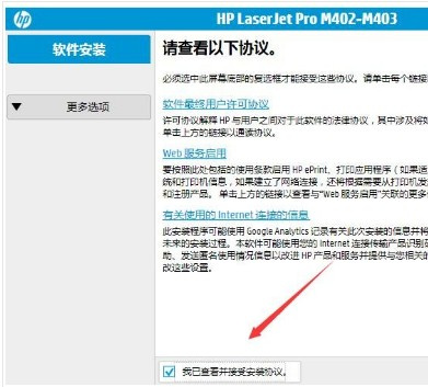 惠普HP LaserJet Pro M403dw for win7/8/10 32bit