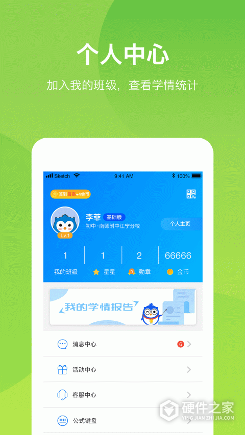 悠数学学生版