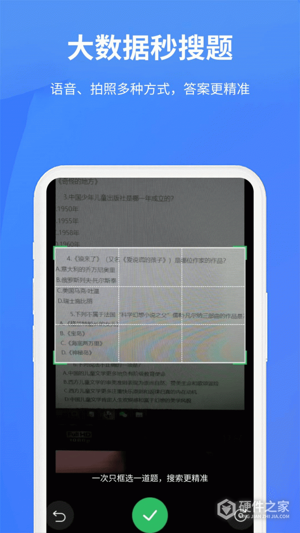 上学吧题库