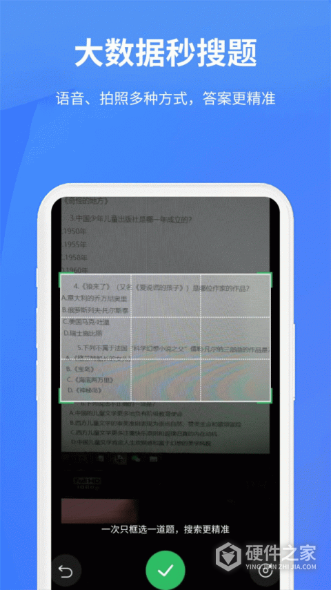 上学吧题库app