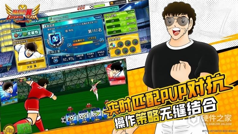 队长小翼:最强十一人