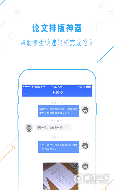 一起论文