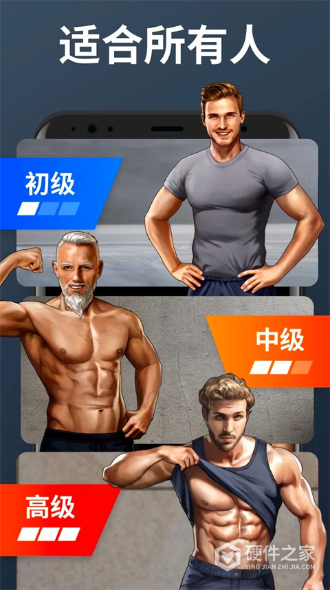 私人健身教练
