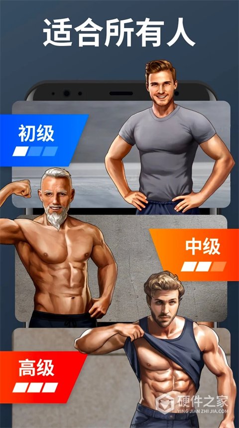 私人健身教练app