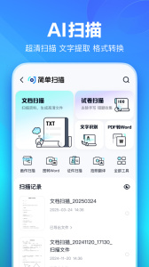 百度网盘2024版