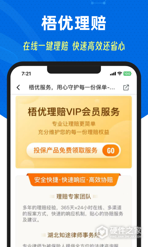 梧桐树app