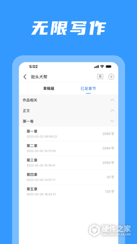 码字姬app