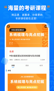 社科赛斯考研
