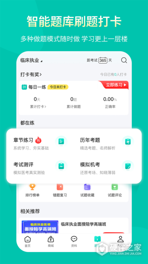王派医学客户端