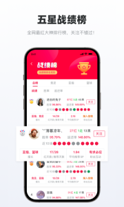 足球财富