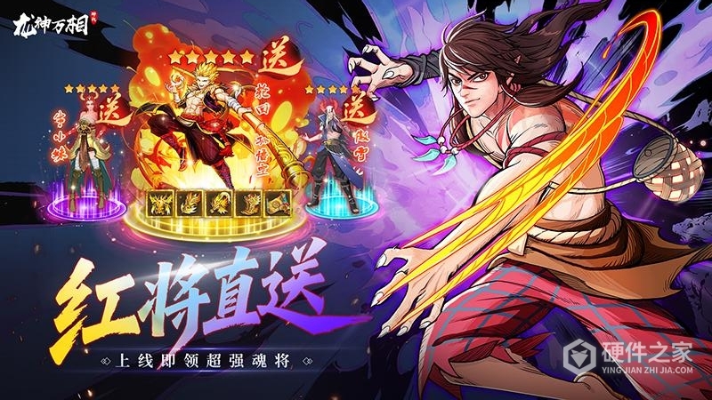 龙神万相：神战