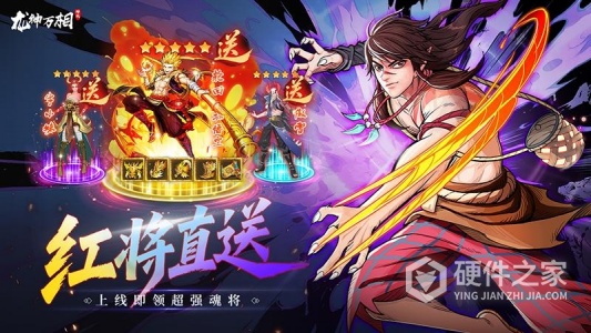 龙神万相：神战