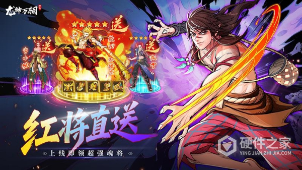 龙神万相神战官方版