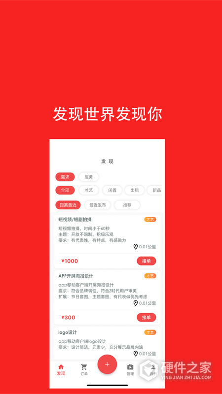 去发现手机版