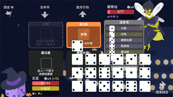 骰子地下城
