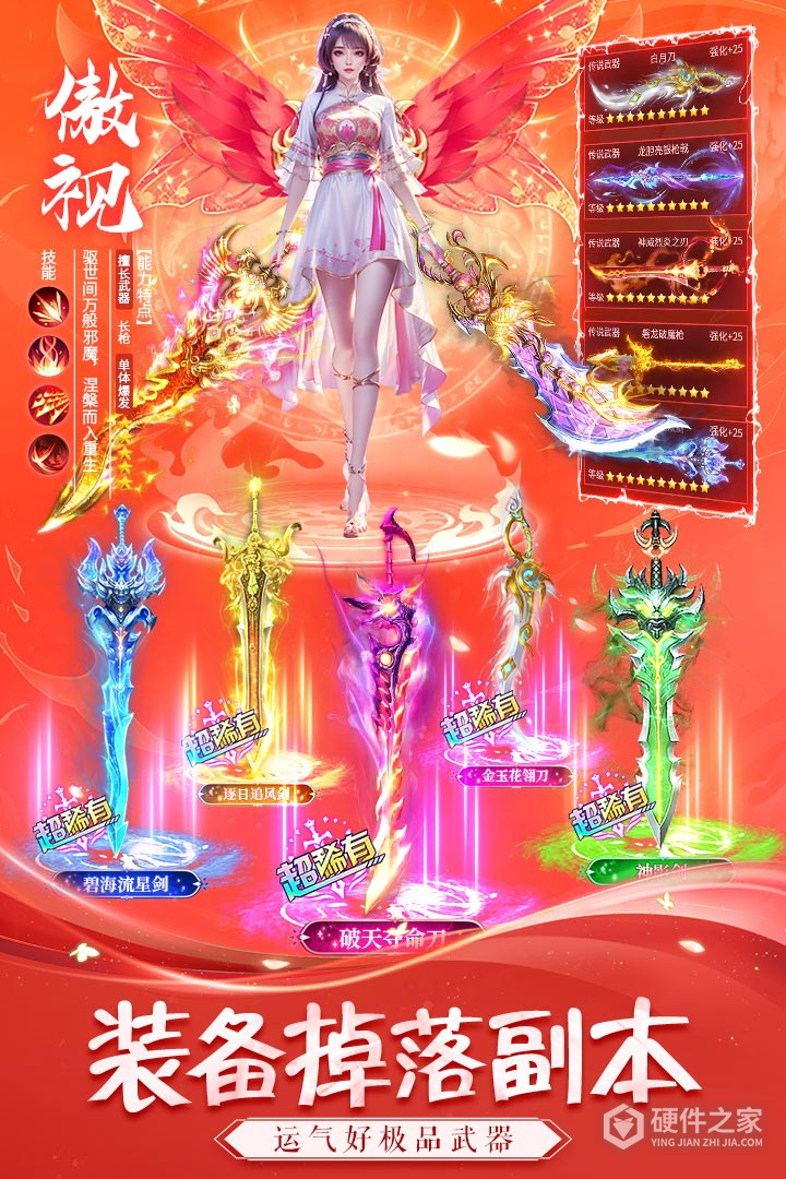 天途