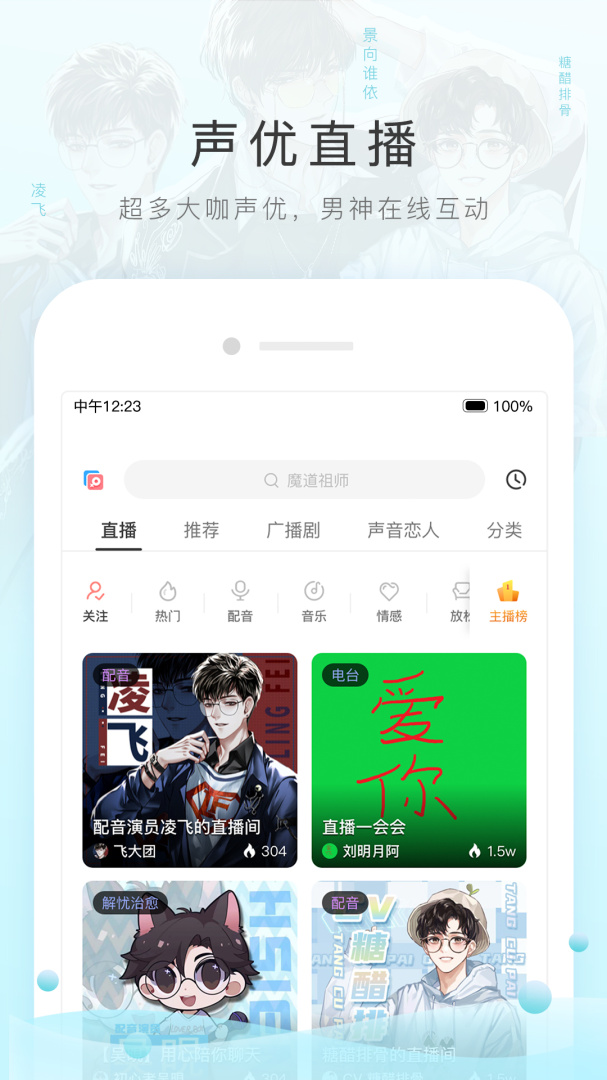 猫耳fm无限钻石版