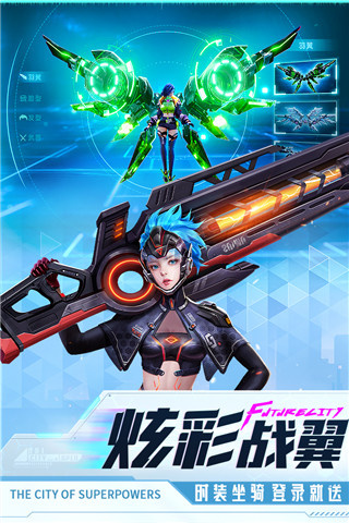 异能都市公测版
